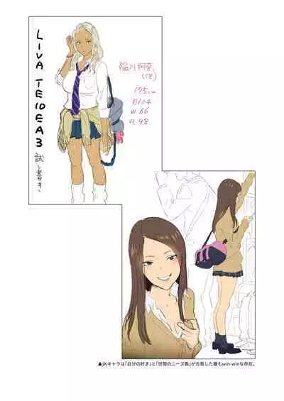 Hito no Fundoshi Rakugaki Soushuuhen+