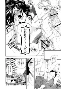 [Azuma Tesshin] Binetsu Switch