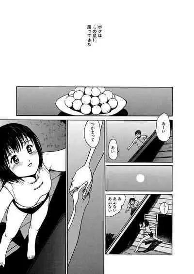 [Tanaka Yutaka] Ai-Ren Treasure Edition - Volume One [Digital]