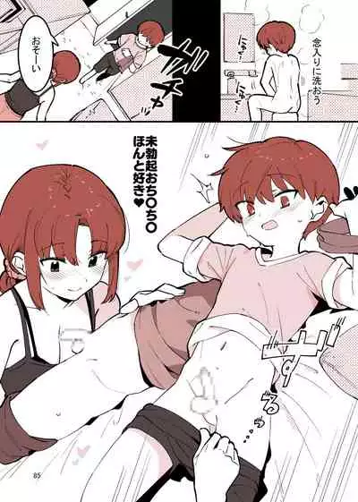 [nemuke? (Nise)] Shiteru Kyoudai [Digital]