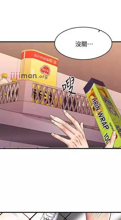 【周五连载】我的好友太超过!(作者:揮羚羊&金鈕扣) 第1~28话