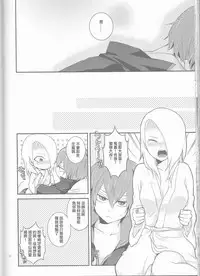 (Zennin Shuuketsu 2) [Hitobankoneko (Nanatsu Nemu)] SasoDei ♀ Sairokubon (Naruto) [Chinese] [沒有漢化]