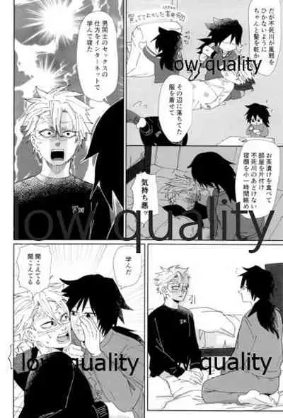 酔狂ハメハメもだもだ地獄