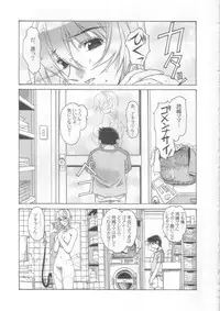 (C71) [Otonano Do-wa (Takei Masaki)] Yumezono no Hanamitu ~Wakaba~ VOLUME 02