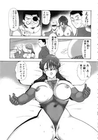 [Minor Boy] Reijyo Houkai