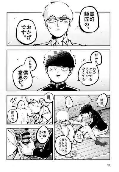 Datte, Shishou ga Yobukara.