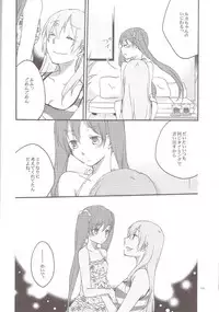 (C84) [Niratama (Sekihara, Hiroto)] Have a nice holiday (VOCALOID)