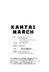 (CSP6) [ciaociao (Araki Kanao)] KANTAI MARCH (Kantai Collection -KanColle-) [Chinese] [CE家族社]