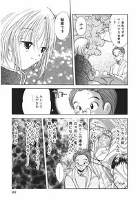 [Goto Hayako] Love Tambourine 2