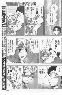 Monthly Vitaman 2007-09