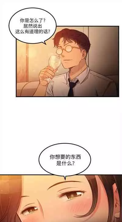 由莉的秘密1-44(中文)