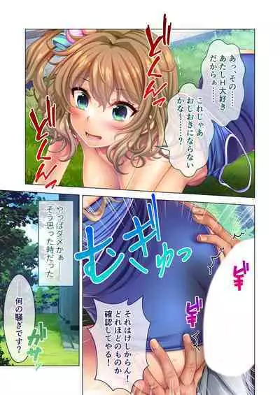 ノロワレ教室 ~セックス不可避の呪い!?乱交漬けの学園生活~ 杏里編