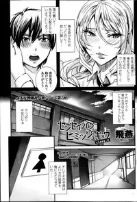 [FEI] Sensei no ♥ Himitsu Jugyou Ch. 1-8