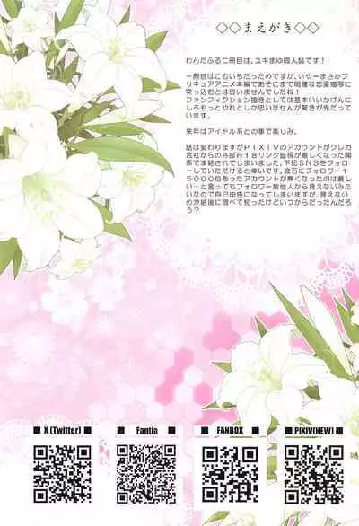 Kimi to Issho ni Wonderful!! 2