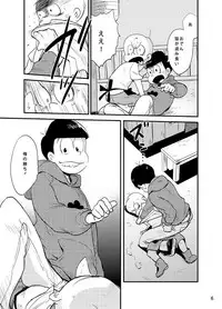 もろこいどっとはらい(web再録)