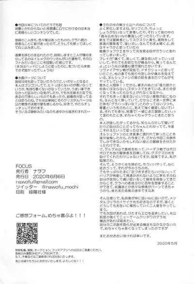 [Nawofu Mochi (Nawofu)] Focus (Final Fantasy XIV)