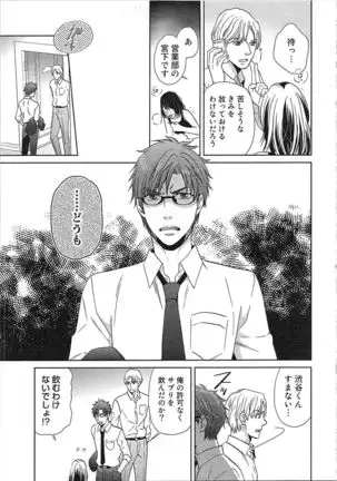 24 Jikan Ikippanashi! Nurechau Shanai Monitor