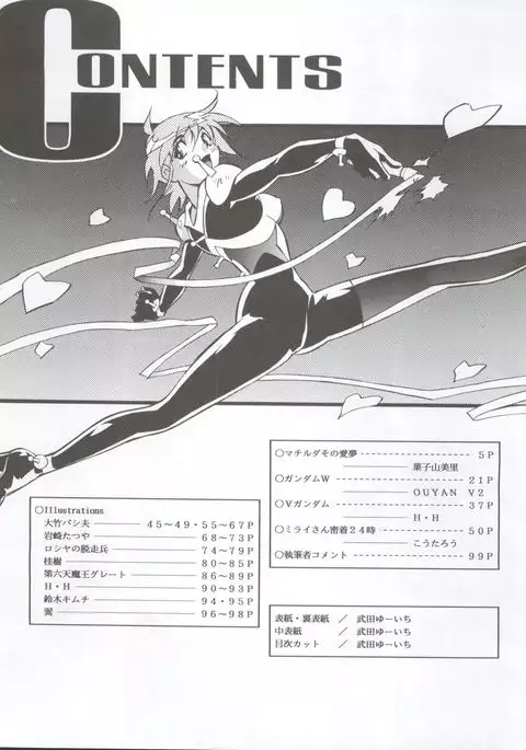 NEXT Climax Magazine 3 - Gundam Series