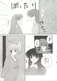 [doujinshi anthology] Game Miki 9 (Sakura Wars and others)