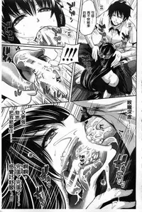 [Miyahara Ayumu] Hameai Game | 插進去的遊戲 [Chinese]