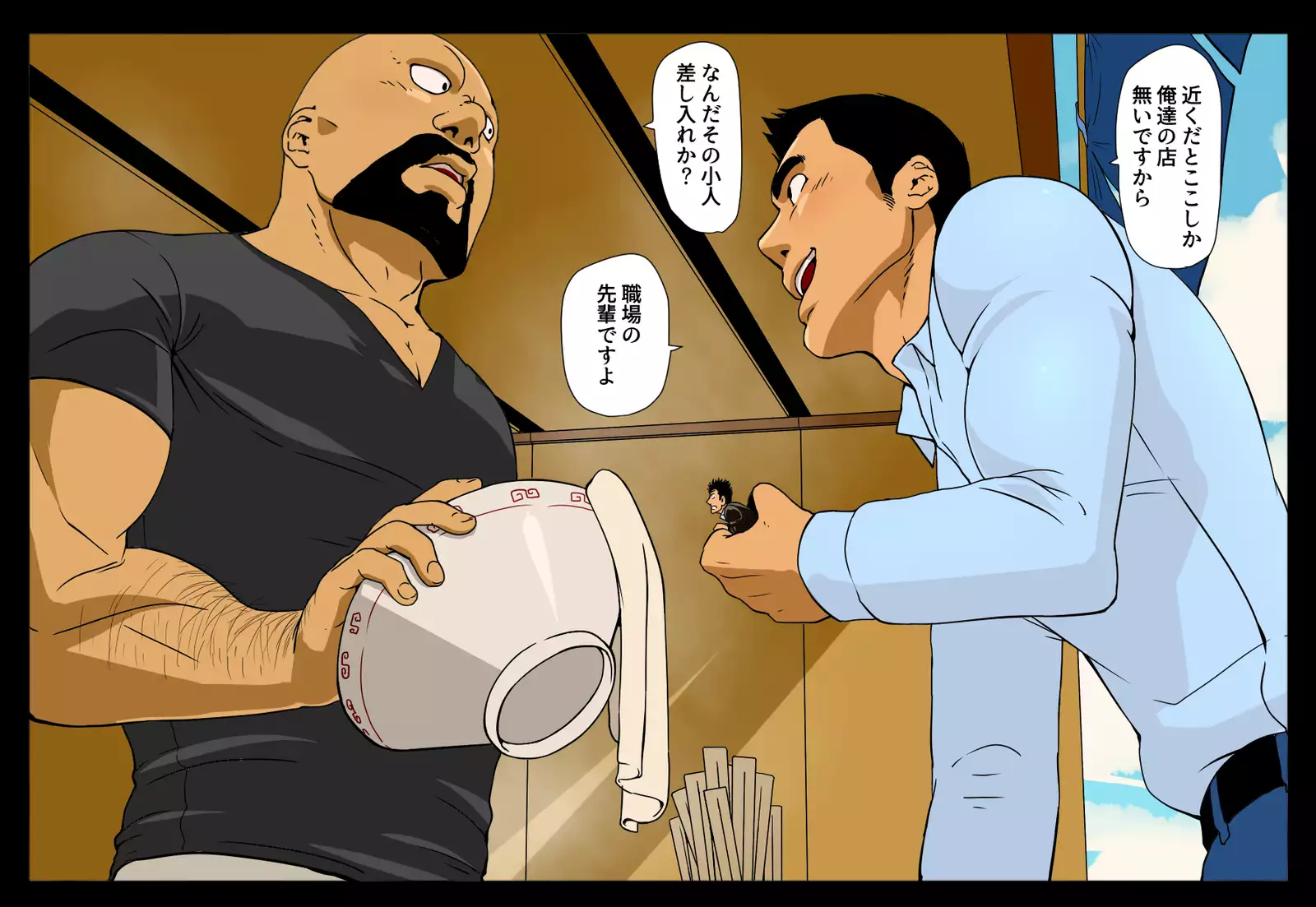 Giant Policeman - Free version