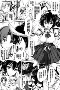 [Maruwa Tarou] Shoujo Mysterica [Chinese]