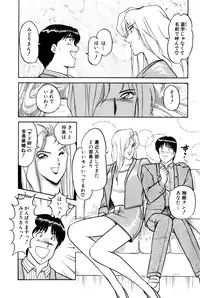 [Amamiya Jun] Koi wa Miracle! v04