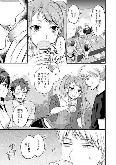 [Koori] Zesshokukei Danshi, Seiyoku o Shiru Ch. 1-32