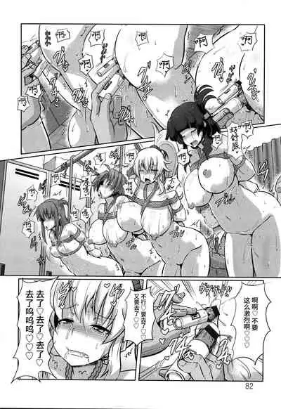 Kariire Kansai | 欠债强制调教