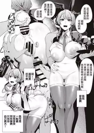 [electromonkey (Migihaji)] AFTER SERVICE [Chinese] [Digital]