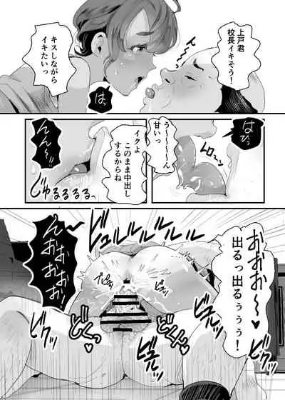 上戸君のえっちな放課後2~校内売春編~