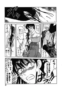 [Uziga Waita] Miko to Yajuu - Death Panda