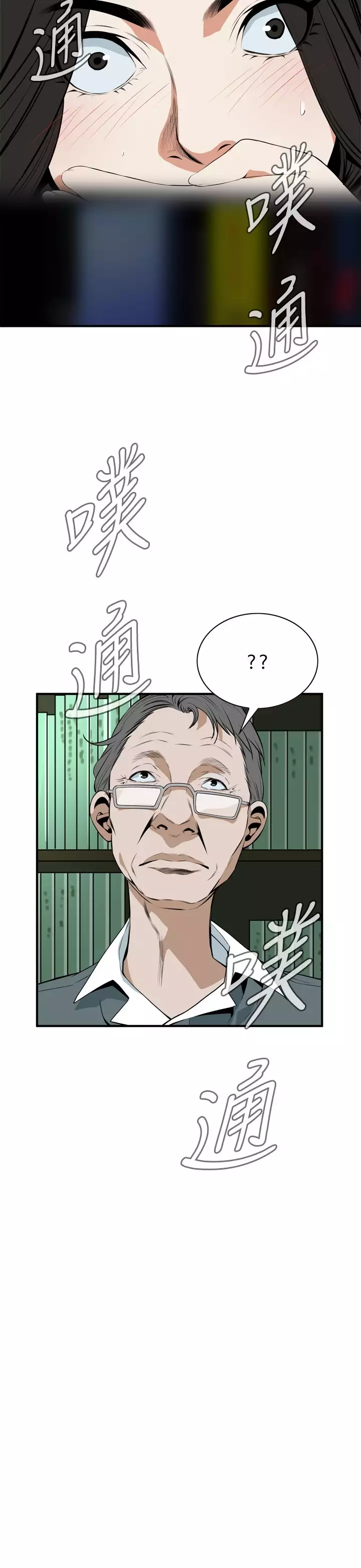 Take a Peek 偷窥 Ch.39~66 中文