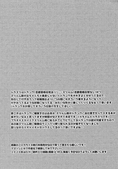 Sore wa Mou Tsukiatte Iru node wa?