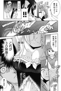 [Tetsuna] Nijigen Kanojo - Two-Dimensional Her [Digital]