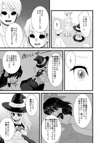[塩豆大福] どろぼうはおしおきのはじまり (東方)