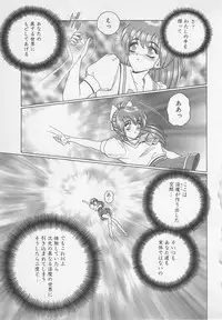 [Gun Ryuusei] Wakakusa Bishoujotai vol.1