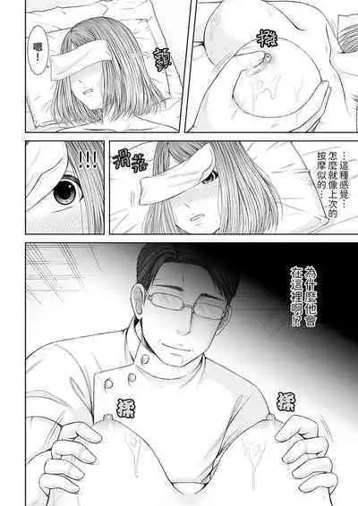 Seitraishi ni Jirasare Tsuzuketa Tsuma ~Otto ni wa Ienai Nureiki Massage | 被按摩師不斷玩弄的妻子~不能跟丈夫說的潮水狂噴按摩