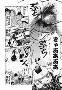 [Uziga Waita] Miko to Yajuu - Death Panda