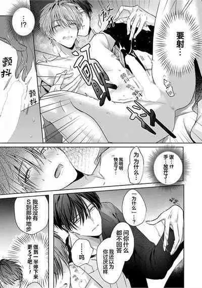 Motto Kawaiku Natte Ii | 更加可爱也无妨 Ch. 1-4