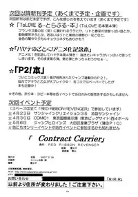 (CosCafe18) [RED RIBBON REVENGER (Makoushi)] Contract Carrier (Code Geass)