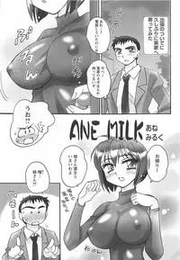 [Amagi Kei] Ane Love!