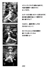 [Shyo Chiku Bai (Otakehiko)] Kowakuma no Ana (Yu-Gi-Oh!) [Digital]