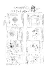 (C75) [Kinetoscope (Chourui, Yukarigawa Yumiya)] Kinetoscope Rough Sketch 01 (Touhou Project)