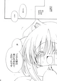 [Dotechin Tengoku (Ryuuki Yumi)] SWEET COWCOW