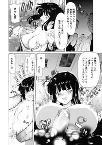 [Hori Hiroaki] Boku no Aigangu - My Lovers Toy