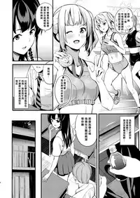 Tanin ni Naru Kusuri 2
