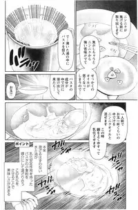 [Usi] Otto ni Naisho de Ajimi Shite Ch. 1-8