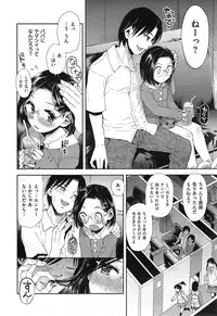 [Minasuki Popuri] An innocence in hometown (COMIC X-EROS #25)