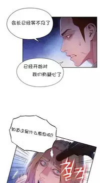 [Bak Hyeong Jun] Sweet Guy Ch.63-75 (Chinese)